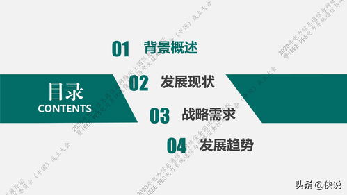 國家電網(wǎng)新一代信息通信及網(wǎng)絡(luò)安全技術(shù)發(fā)展趨勢與網(wǎng)絡(luò)技術(shù)開發(fā)展望
